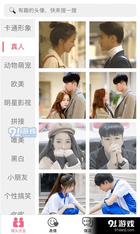 国产情侣在线91