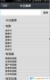 国产1024手机基地,引领科技潮流的国产手机新势力 第3张 国产1024手机基地,引领科技潮流的国产手机新势力 第3张