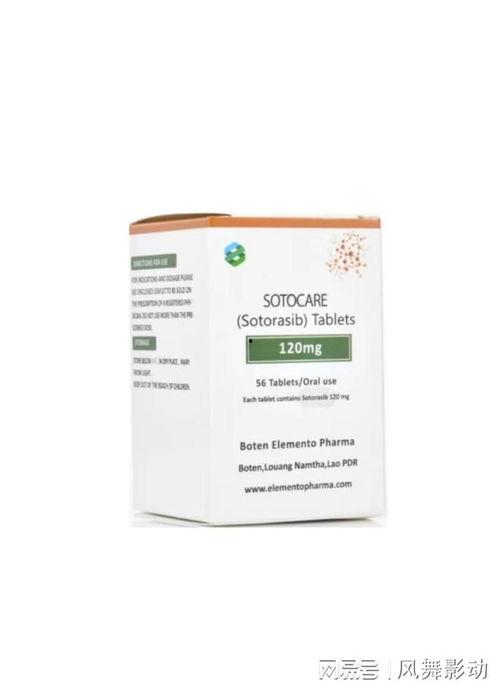 国产靶向药索托拉西布,开启肿瘤治疗新篇章 第2张 国产靶向药索托拉西布,开启肿瘤治疗新篇章 第2张