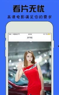 国产看片app,引领影视潮流,打造专属观影体验 第3张 国产看片app,引领影视潮流,打造专属观影体验 第3张